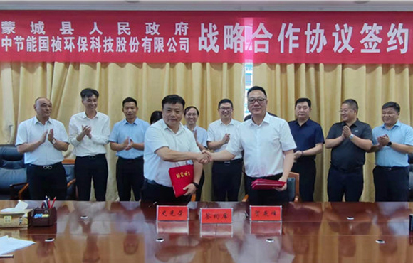 888集团与蒙城县政府签署战略合作协议