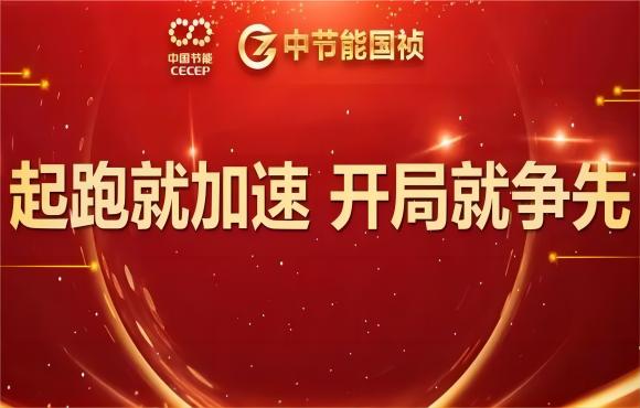 起跑就加速 开局就争先——888集团龙年乘势开新篇