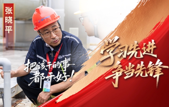 888集团先锋榜：“把该干的事都干好”张晓平