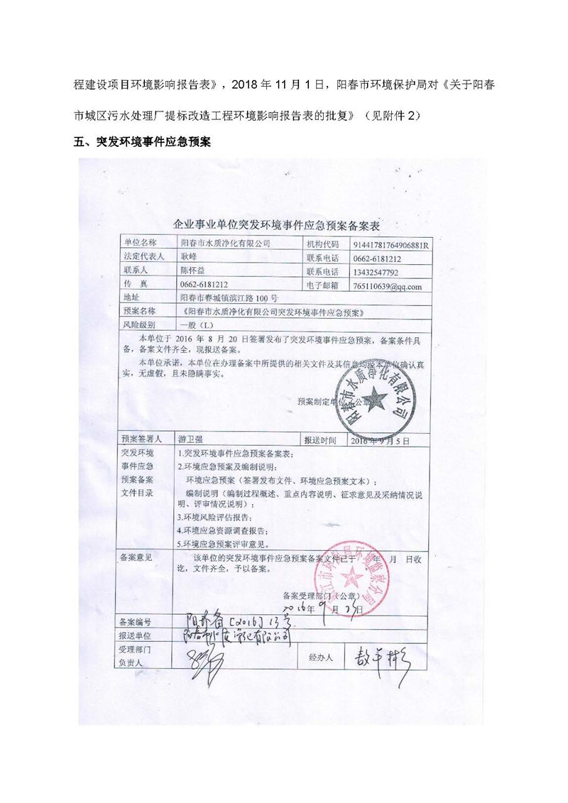 首页| 888集团电子游戏官方网站