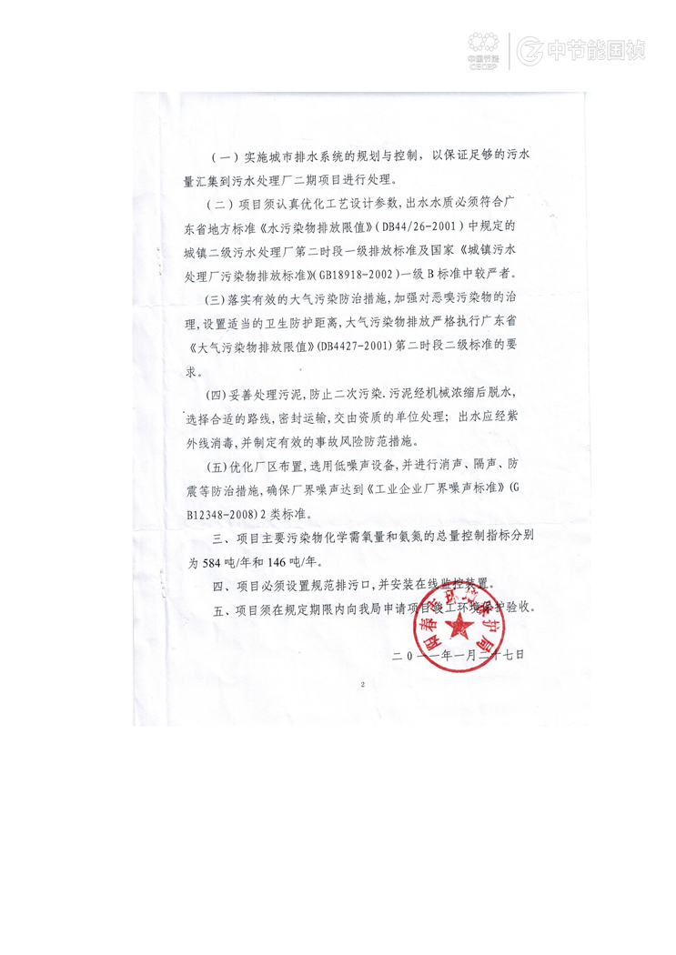 首页| 888集团电子游戏官方网站
