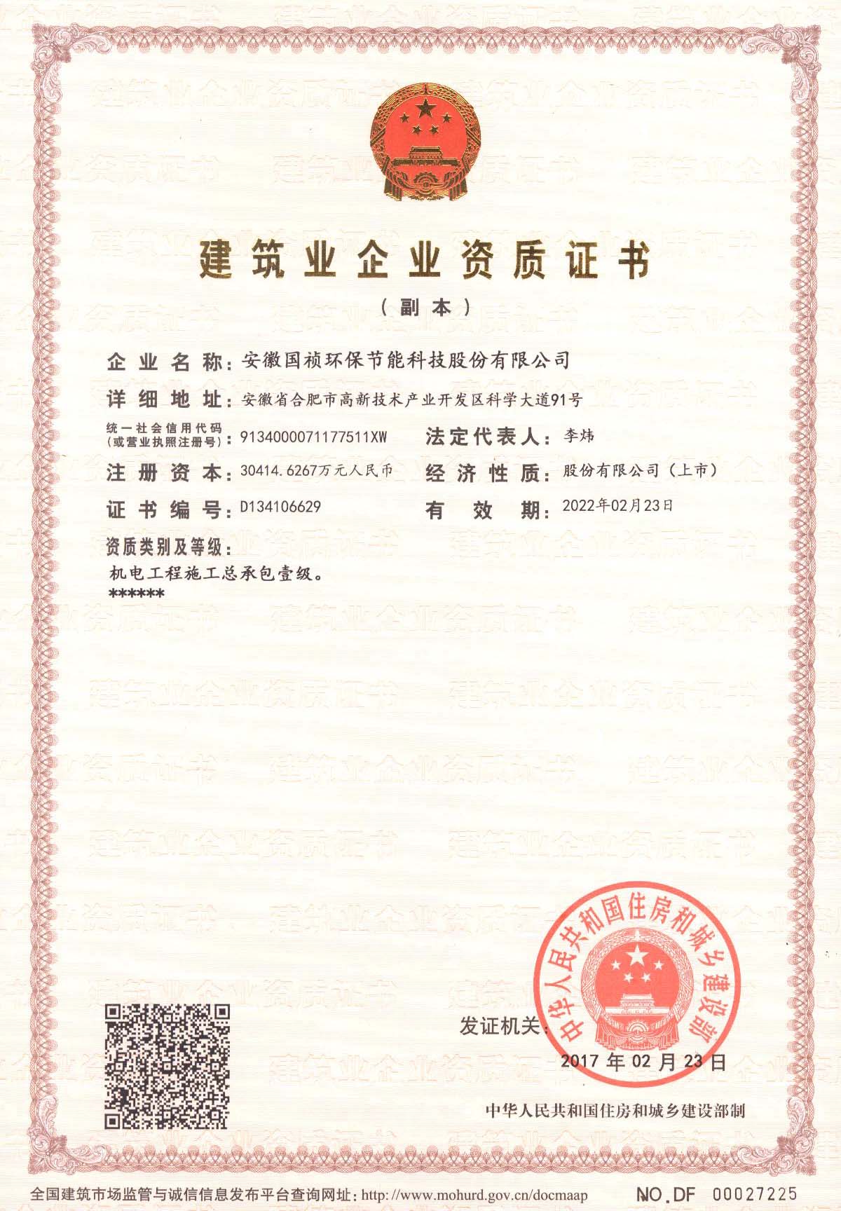 首页| 888集团电子游戏官方网站